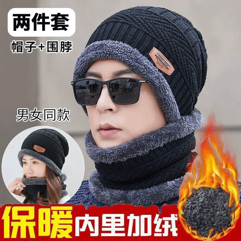 冬天加绒加厚男女针织帽户外骑车通勤钓鱼保暖护耳两件套毛线脖套