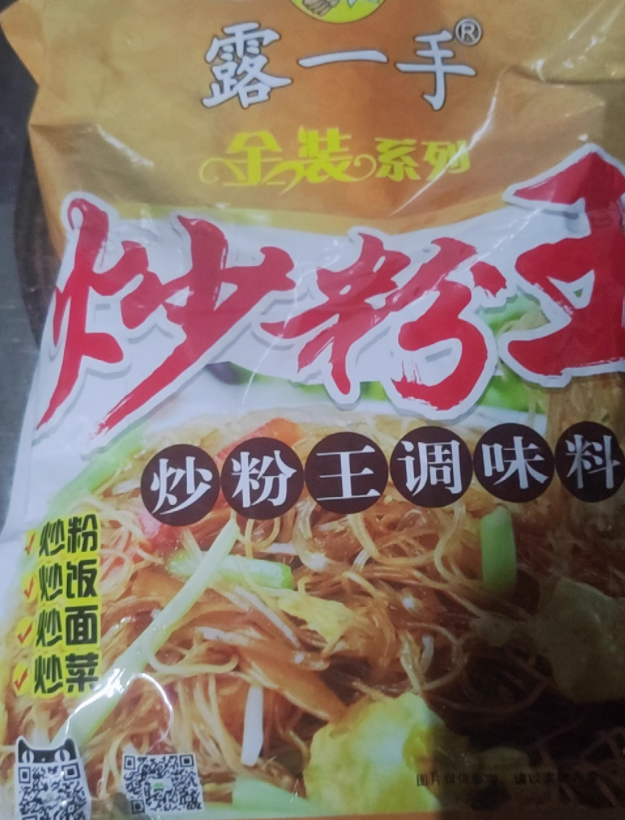 新日期露一手炒粉炒饭炒菜料排骨味王饺子馅盐焗鸡家用专用调味料