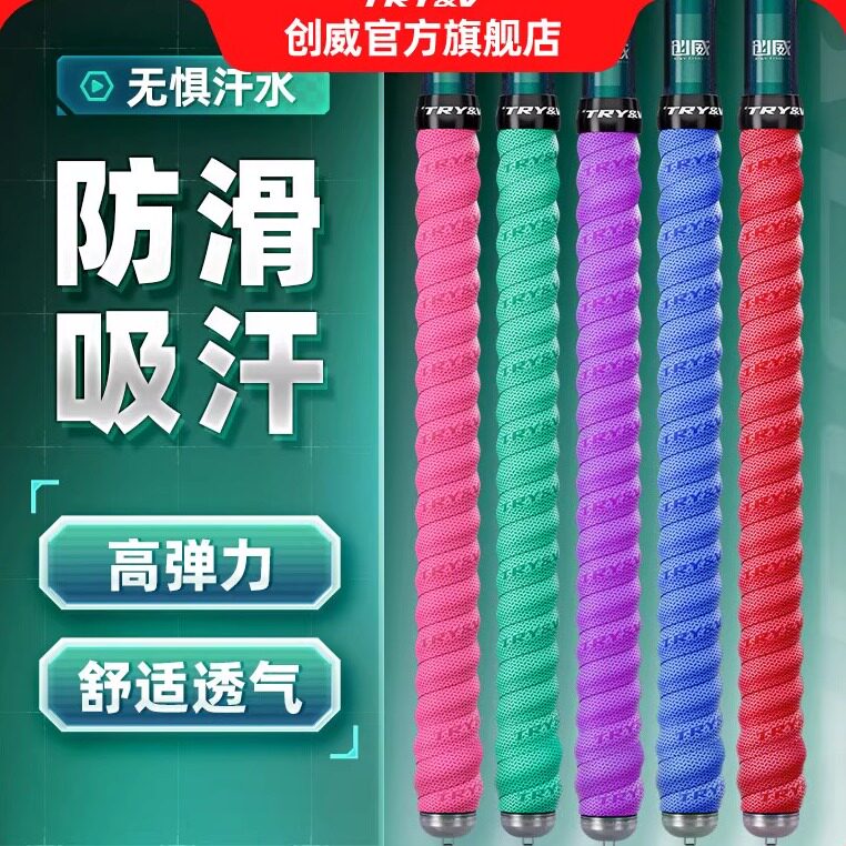 创威鱼竿缠把带龙骨吸汗带加长防滑手把套双层EVA缠绕带防电套2米