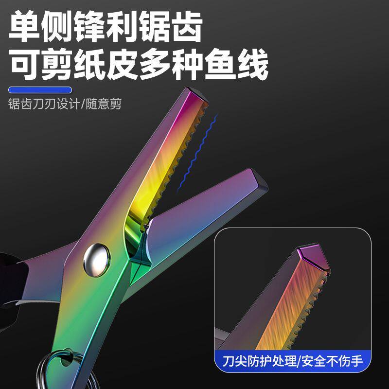 野营者钓鱼专用剪刀PE线铅皮鱼线大力马不锈钢路亚剪刀多功能户外