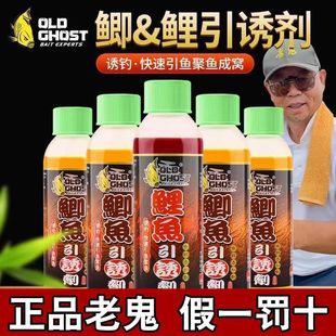 老鬼鱼饵鲫鱼引诱剂鲢鳙鲤鱼饵料钓鱼小药泡制打窝酒米专用诱鱼剂
