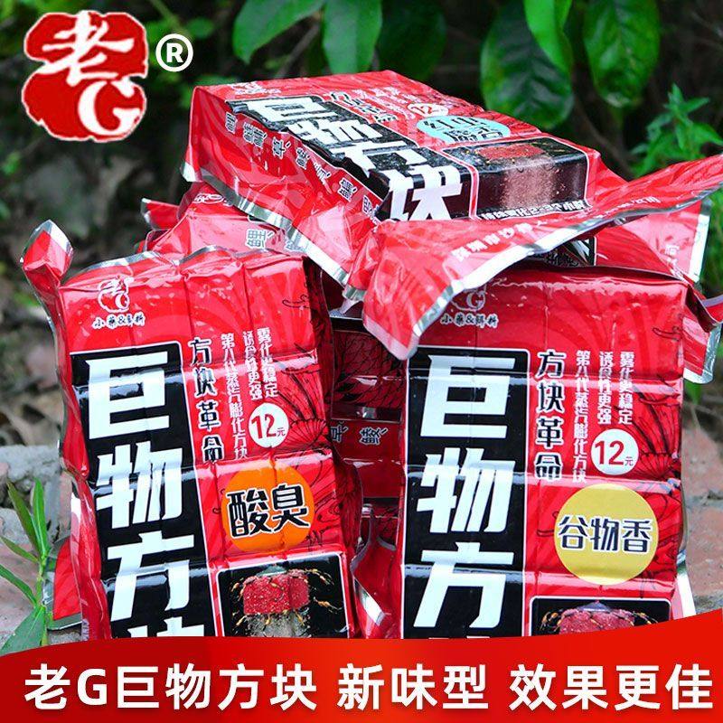 老g巨物方块饵料鲢鳙翻板钩爆炸钩专用鱼饵海杆康饼酸臭窝料鲤鱼