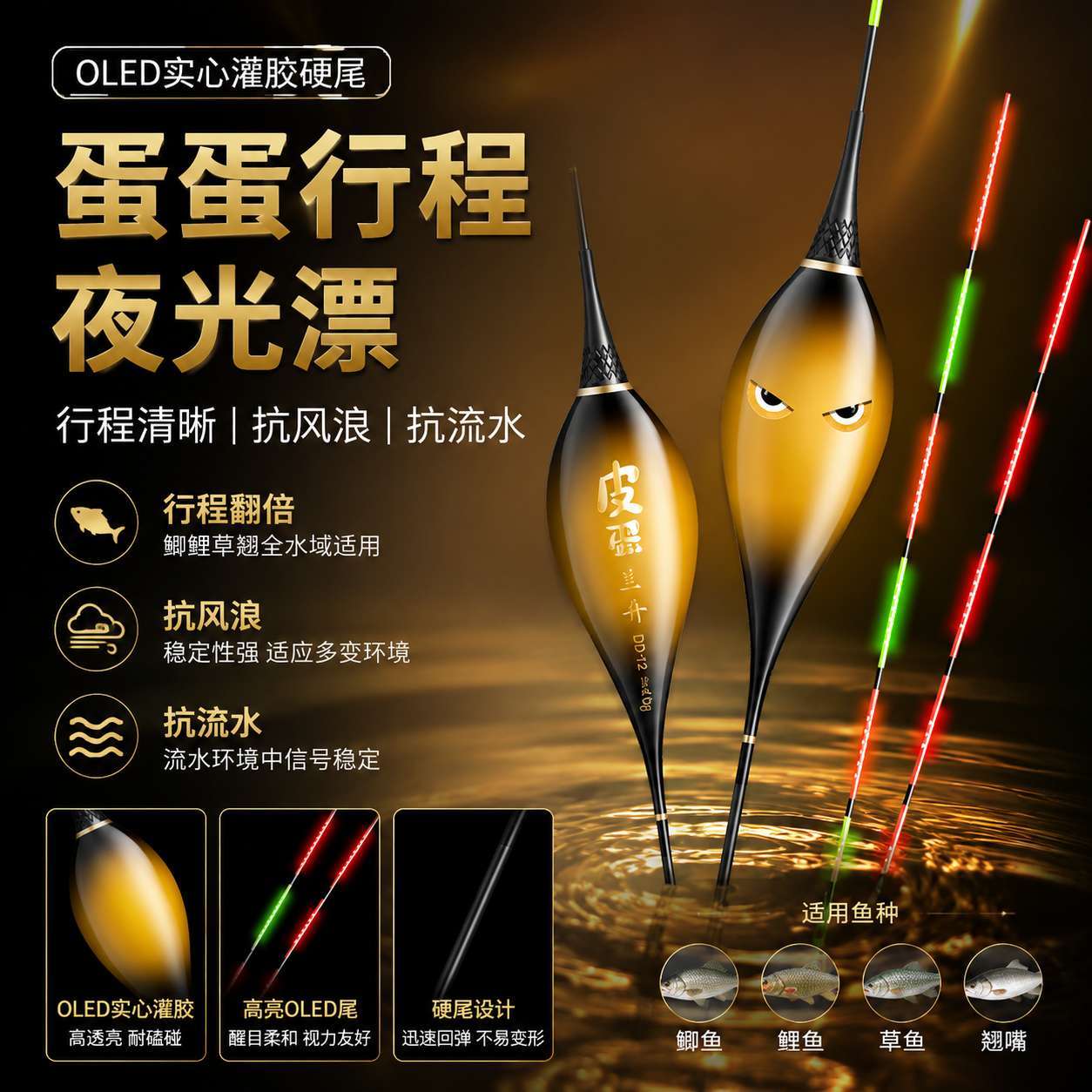 呈舟OLED蛋蛋超长行程夜光漂实心硬尾电子漂抗风浪走水鲫鲤草鱼漂