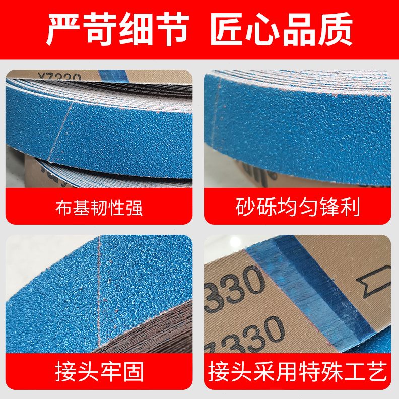 锆刚金属抛光打磨条环专用可不锈钢形砂光机0用定制砂带210砂带玉