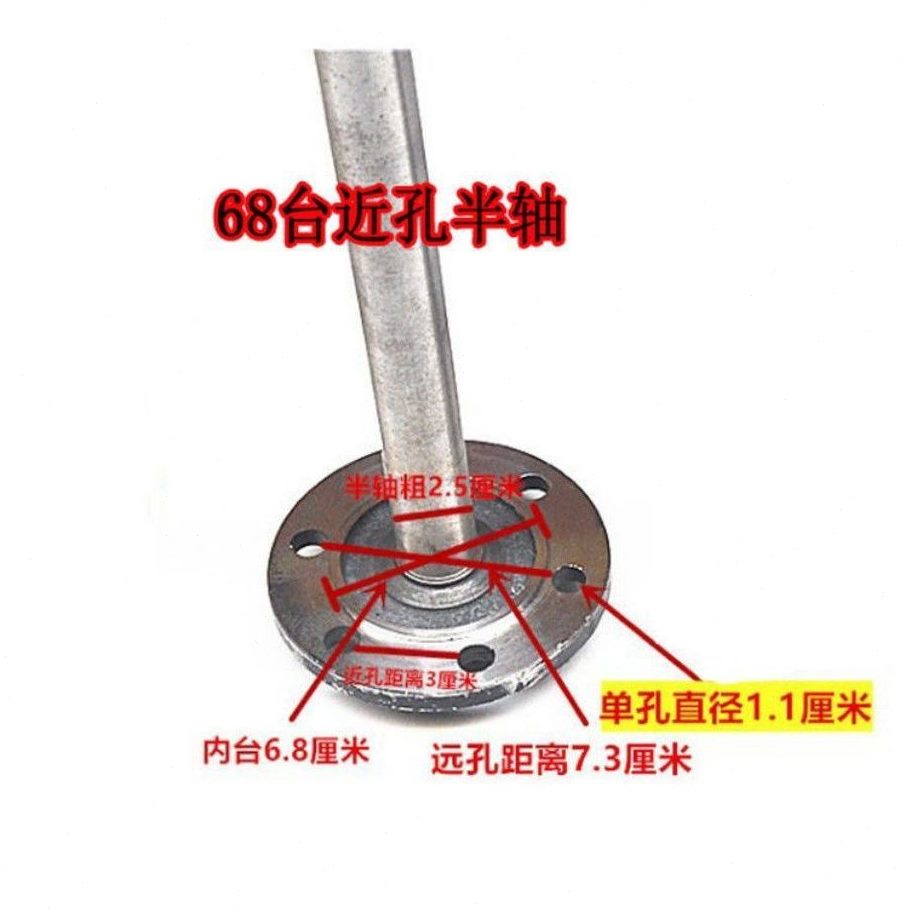 全桥 包邮电动田隆鑫后浮半轴摩托全悬浮三轮车盘宗申6配件齿轴福