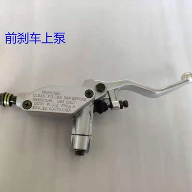 Q4T越野摩托车6泵M513R1洋波速尔上华后贵尊极盗者-下T前MC刹车泵