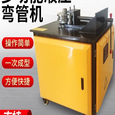 小型液压弯管机弯电动弯管机圆管神器半自动折数控方管扁管多功能