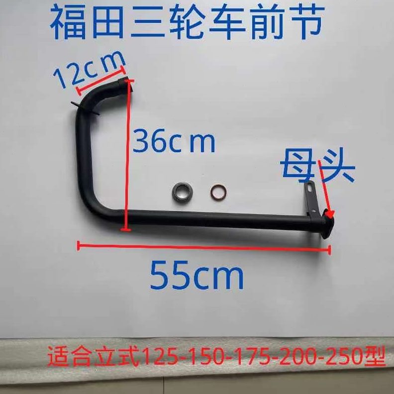 75田隆鑫-福150改装通用宗申型三轮摩托车消音器静音1-0-排气管30