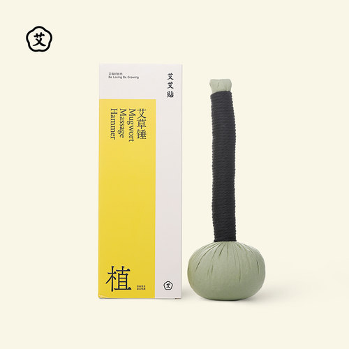 艾艾贴按摩捶艾草陈年艾绒