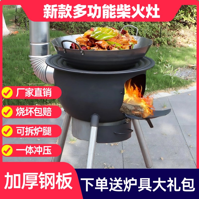新款柴火灶家用木柴户外炉具移动炉子农村地锅灶台柴炉烧火炉火灶