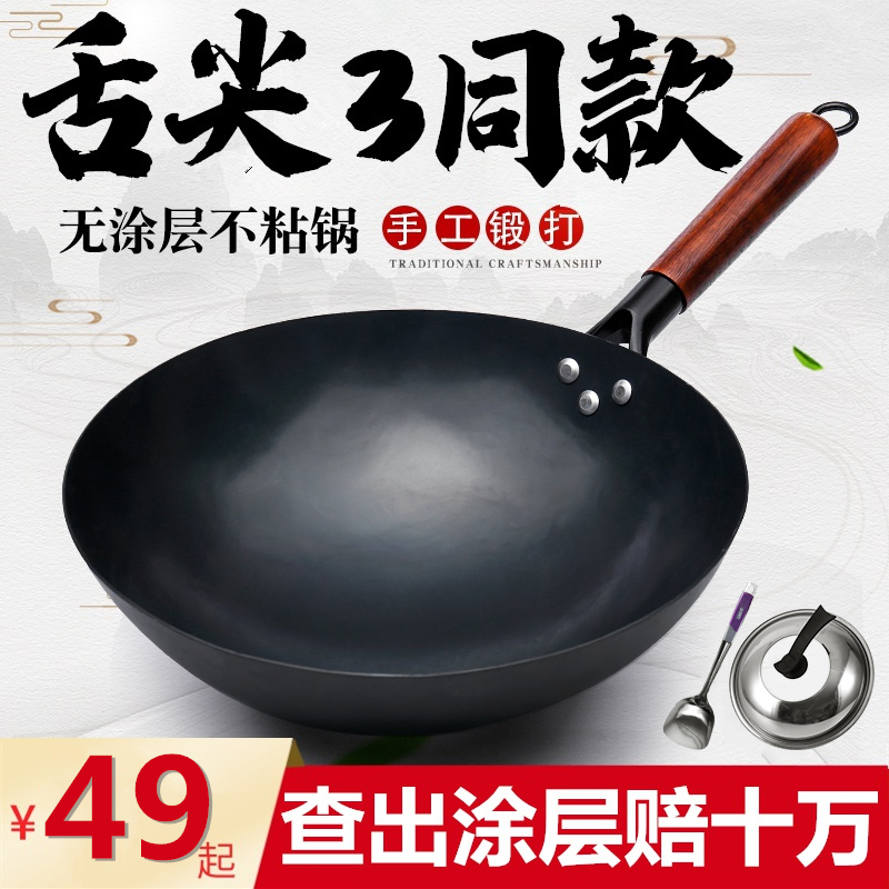 3章丘铁锅官方旗舰无涂层不粘锅炒锅煤气灶专用大勺老式家用炒菜锅