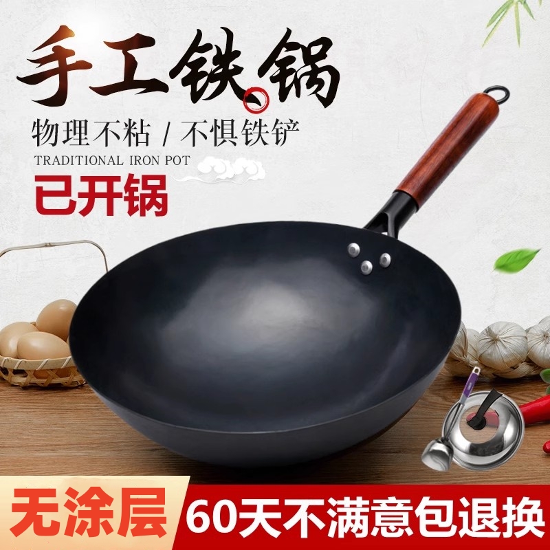 章丘手工铁锅官方旗舰老式家用炒锅燃气灶适用不粘锅无涂层炒菜锅