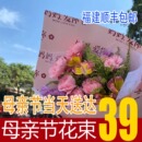 包邮 实体花店送礼物同城鲜花速递福建省顺丰 母亲节康乃馨花束