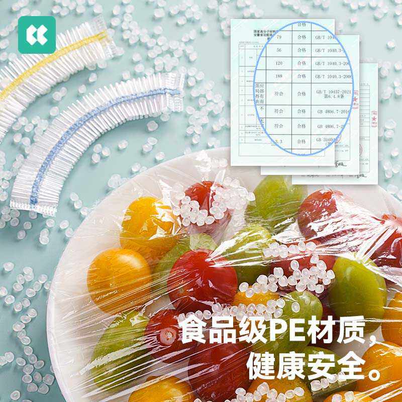 几仓厨房一次性保鲜膜套食品专用剩菜保鲜罩家用冰箱带松紧保鲜袋,餐饮具,保鲜膜套,淘宝优惠券,粉丝福利购,淘宝优惠卷