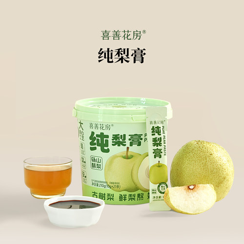 喜善花房秋梨膏纯梨膏泡水喝