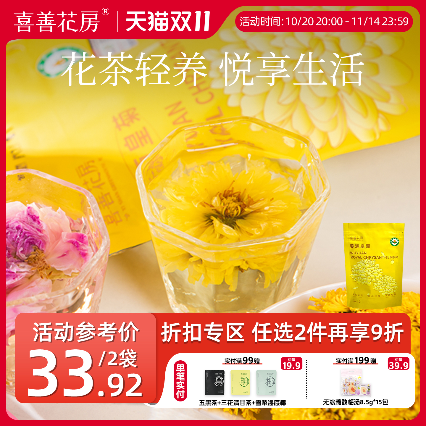 喜善花房江西婺源有机皇菊
