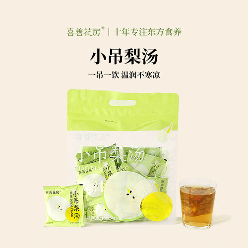 小吊梨汤免煮冲泡无添加冰糖