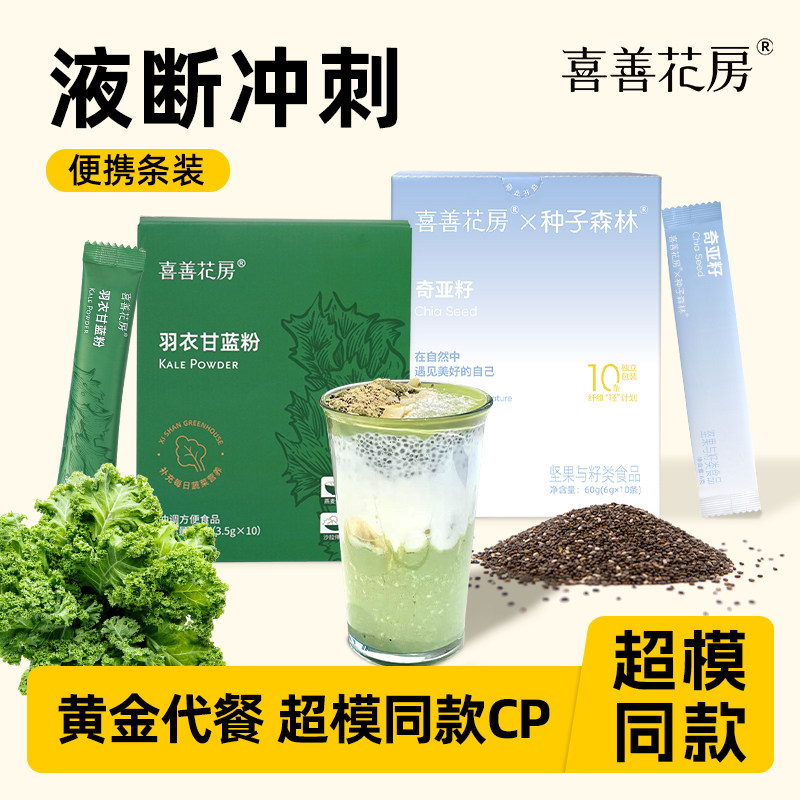 100%全叶羽衣甘蓝粉膳食纤维