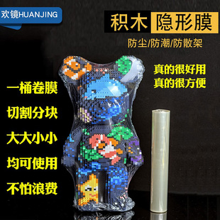 积木乐全尺寸PVC收缩膜化妆品茶叶罐高透明塑封膜球鞋 膜遥 封口膜环保圆形热收缩袋子透明pvc热收缩膜塑封膜鞋