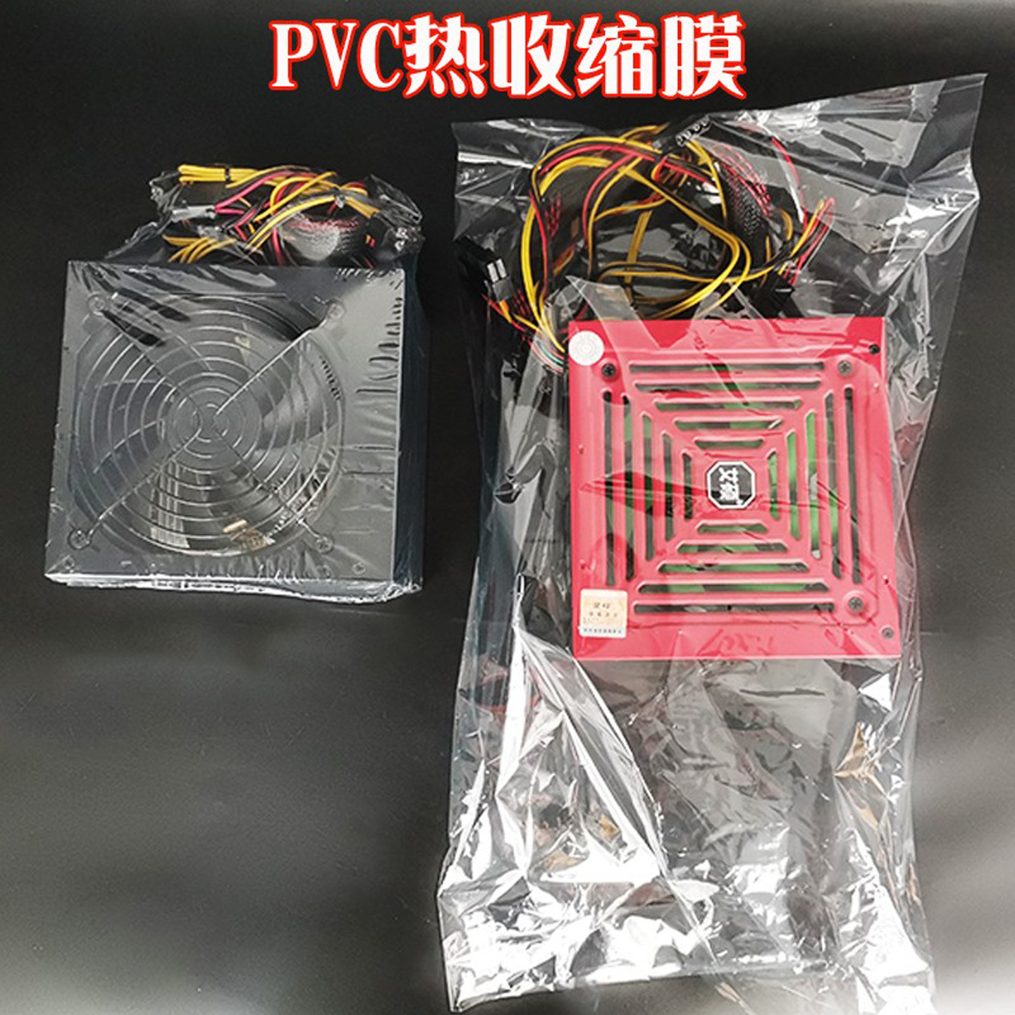 加厚PVC热收缩袋收缩袋吹塑膜塑封膜可包装电脑电源茶叶盒子100个包邮手机包装盒POF热缩膜透明袋包装膜