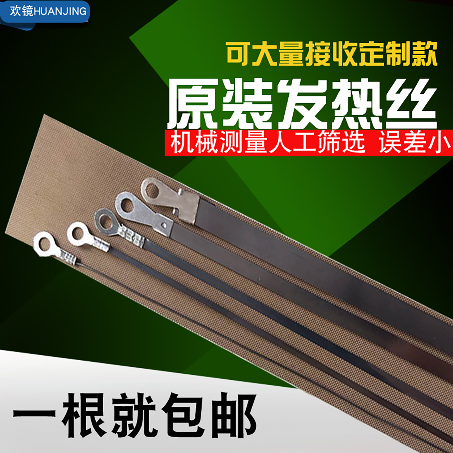 手压封口机配件原装耐高温