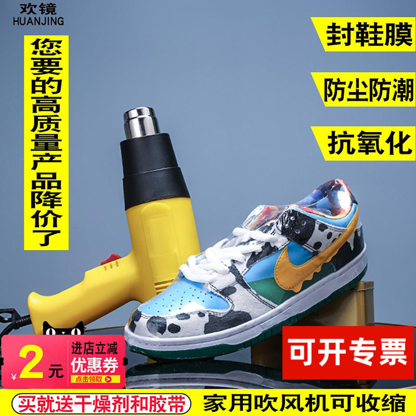 鞋膜保护袋热缩膜袋子鞋子防氧化包球鞋塑封膜防尘防潮环保热收缩袋子