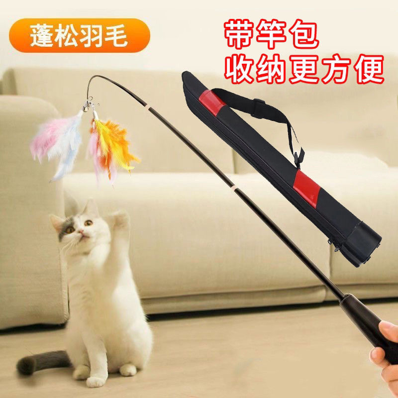 【带竿包】加长逗猫棒可伸缩杆长杆逗猫羽毛结实耐用自嗨解闷神
