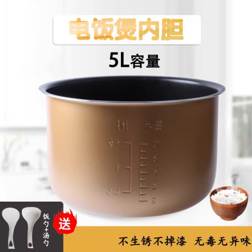 电饭煲5L升不粘内胆CFXB50FD8041/CFXB50FC521锅芯煲胆电饭锅配件