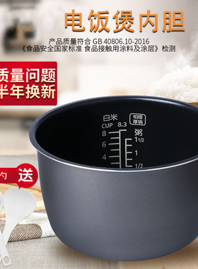 适用于松下电饭煲4L升内胆锅胆煲胆DC156-N/DC156-F/DFE155-SN