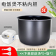 DF181 CA181 G18C1 适用于松下电饭煲内胆5L升SR ZG185
