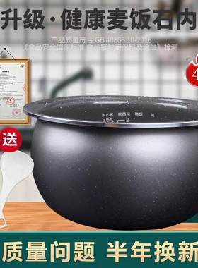 适用于美的电饭煲圆灶釜4升内胆MB-FB40E503/40EASY201/RC423锅芯