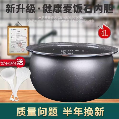 适用电饭煲MB-FB40E209不粘