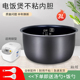 G10C1 适用于松下电饭煲内胆3L升SR CA101 N不粘锅