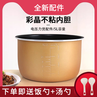 柏熠适用于九阳电压力锅5升内胆JYY-50YS6/Y-50A3锅胆50C2/50YS28