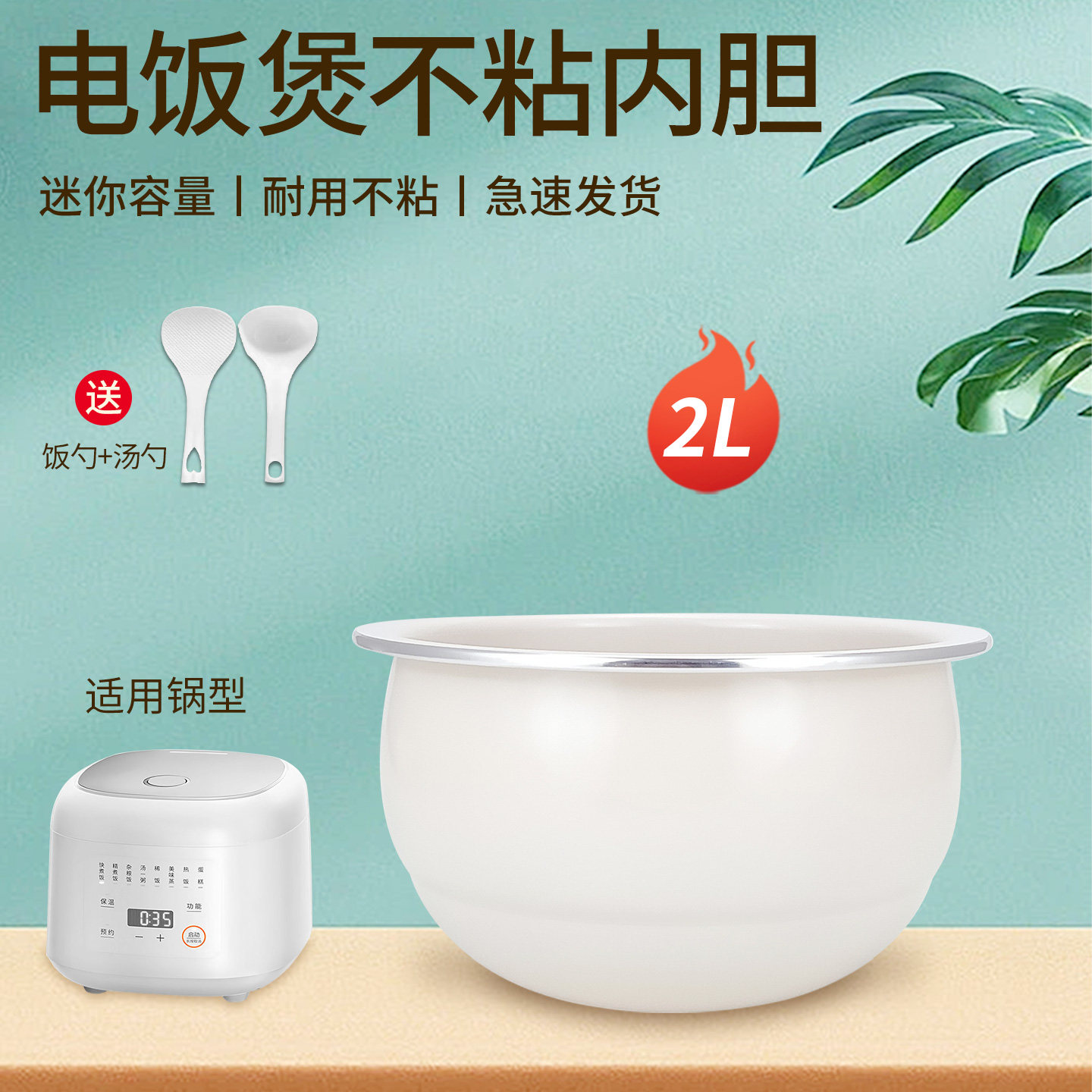 柏熠适用于九阳电饭煲瓷晶陶釜内胆F-20FY2食品级内锅2L煲胆配件