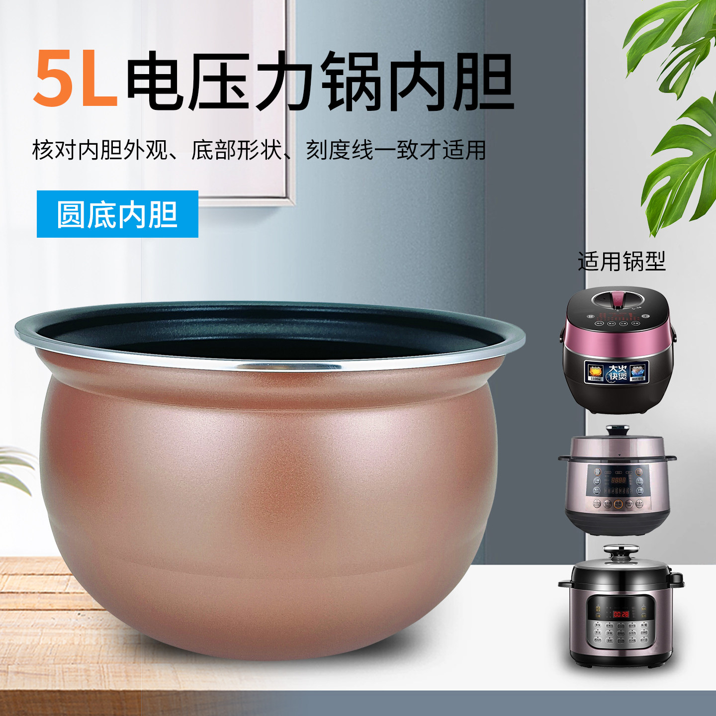 电压力锅5L内胆不粘锅煲胆芯