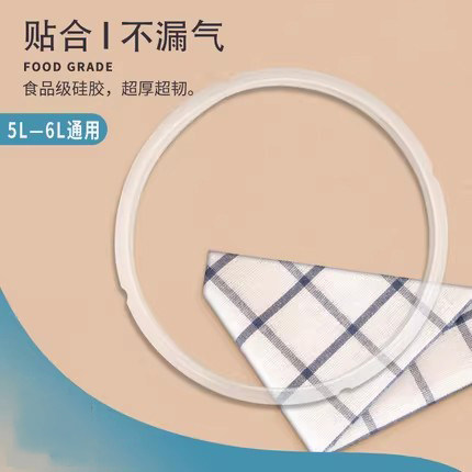 适用于爱仕达电压力锅密封圈5L图片