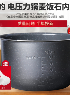 适用于美的压力锅麦饭石内胆5升YL50Simple101/102/105/YL50101