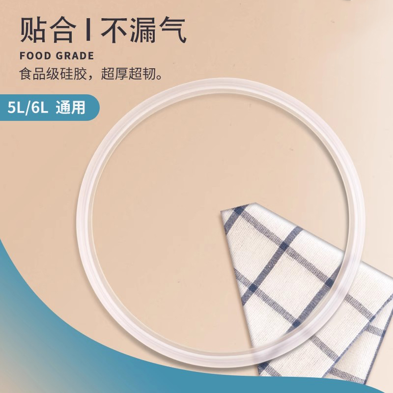 适用50YS10T电压力锅密封圈