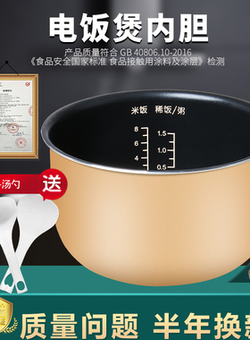 柏熠适用于九阳电饭煲内胆4L升40FS19/40FS33/40FS50/40FS60内锅