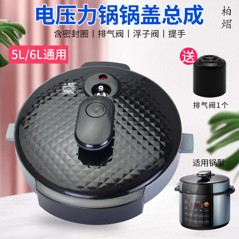 电压力煲锅盖上盖煲盖