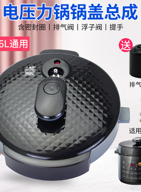 柏熠适用于美的电压力锅盖子MY-YL60Simple107电高压煲整体锅盖