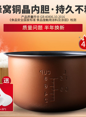 适用于美的电饭煲内胆4L升MB-WFD4015/WFD4016/FD4019菱形铜晶