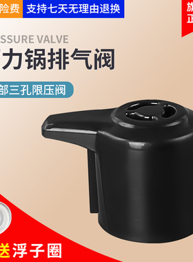 适用于美的电压力锅配件W12PCS505E/12CS402A 12CS505A排气阀