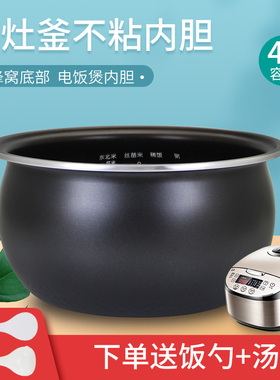 适用于美的电饭煲不粘锅圆灶釜内胆MB-FB40E503/40CY918/FB40RZ