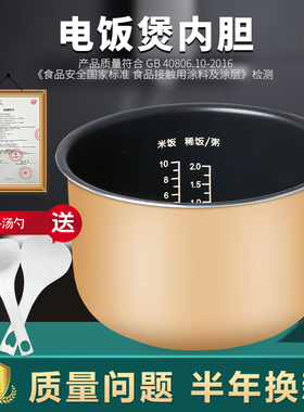 柏熠适用于九阳电饭煲锅胆JYF-50FS22-B煲胆不粘锅黄晶内胆50FS03