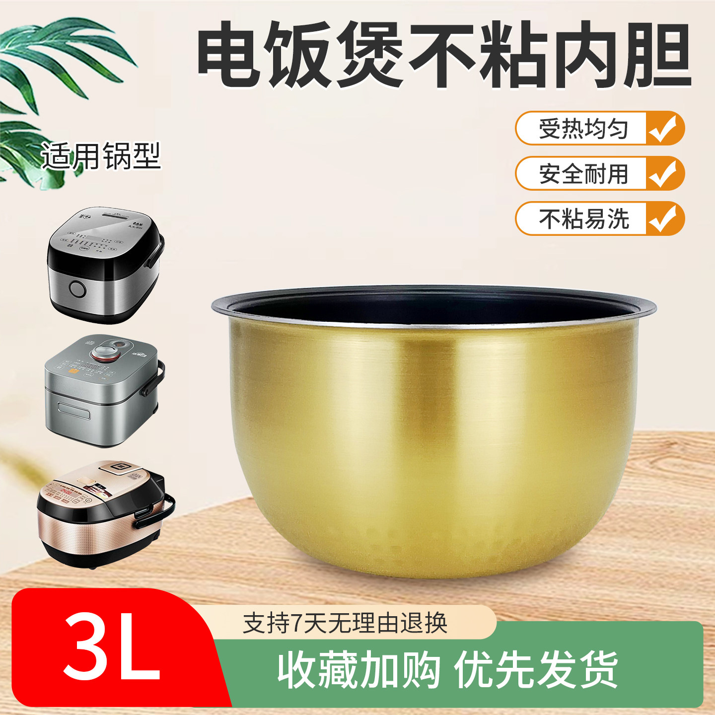 柏熠适用于美的电饭煲钛金鼎釜内胆MB-30LH5/CFB3081H内锅FS3089C