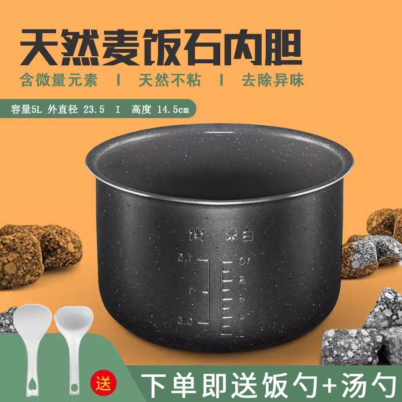 适用于飞利浦5L电饭煲HD4728/松下SR-ME181食品级不粘内胆