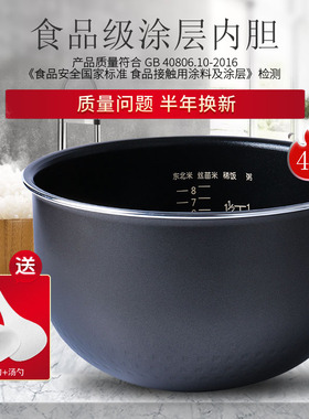适用于美的电饭煲焖香内胆4L升FS4076/FS4027通用不粘内锅