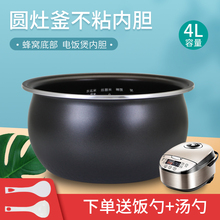 适用于美的电饭煲不粘内胆MB-FB40V1/40CY918内锅FB40E511/RS4057